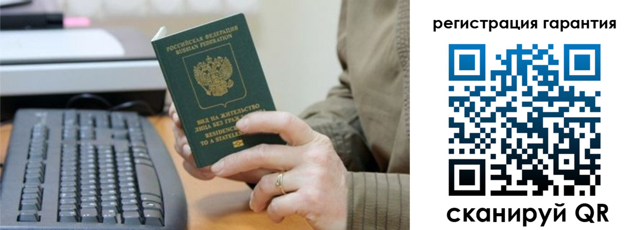 прописка штамп в Армянске