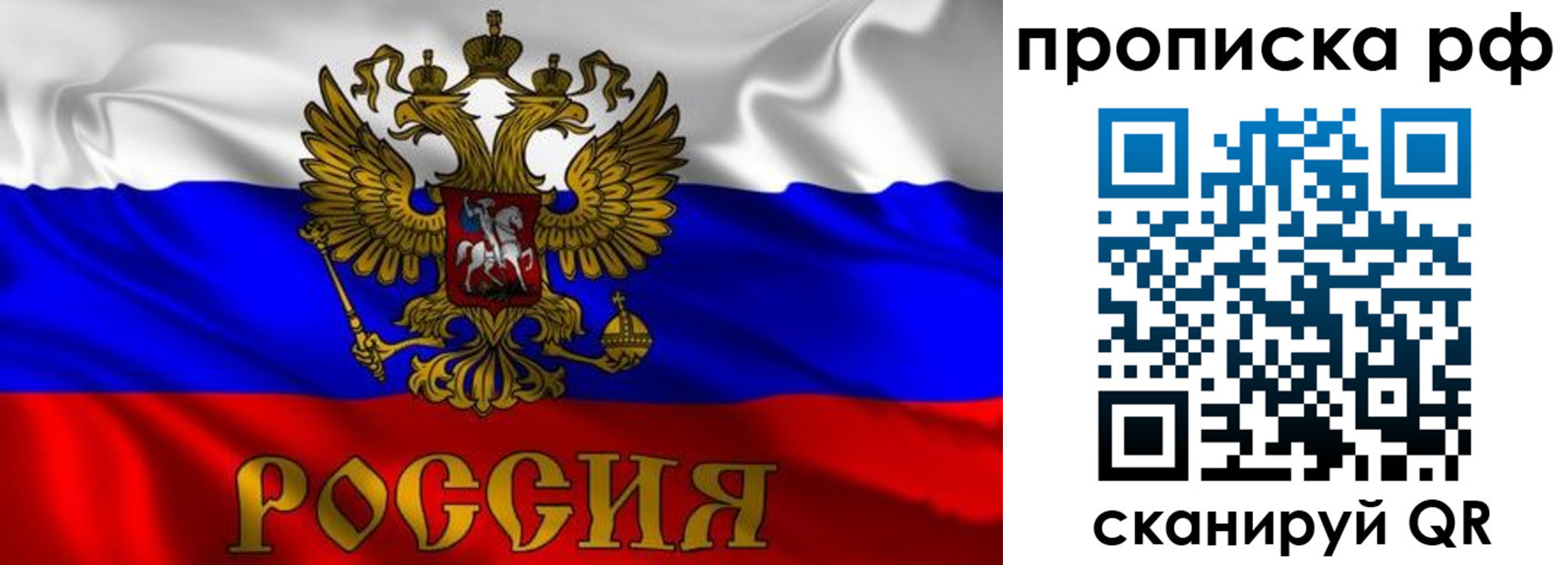 пропишу в квартире в Армянске