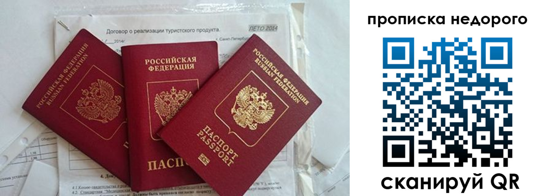 временная регистрация 2025 в Армянске