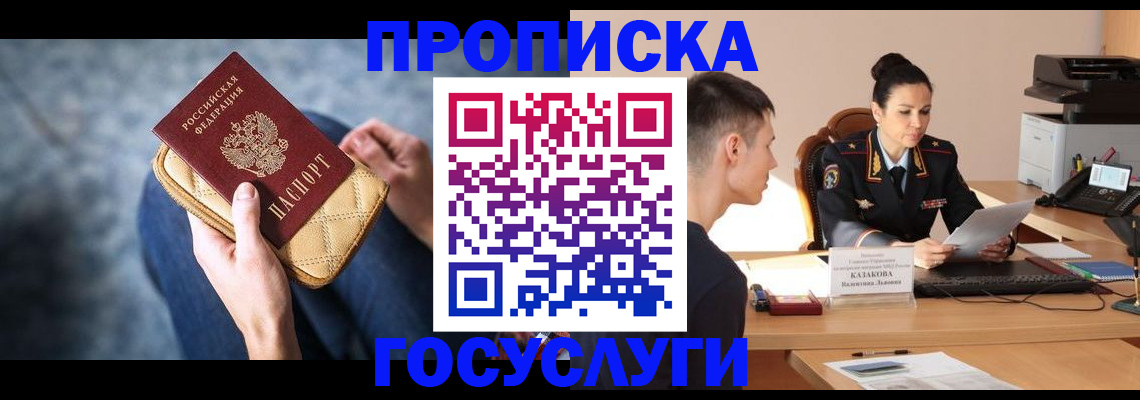 найти адрес прописки в Армянске