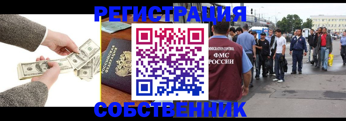 прописка ребенка в Армянске